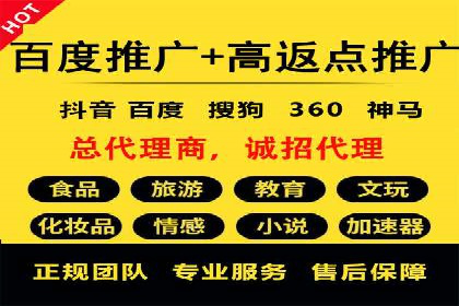 百度竞价广告投放步骤详解